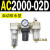 定制适用于AC2000-02气源三联件AC3000-03 AC5000-10油水06D分离 AC2000-02D