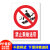 禁止吸烟安全标识牌定制工地警示牌定做危险废物警告标志贴纸订做 禁止乘输送带 15x20cm
