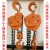 单链条手拉葫芦吊葫芦小型手动葫芦0.5吨倒链吊空调三角手拉葫芦 0.25吨12米德国技术