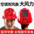 尚琛工地太阳能带风扇安全帽空调制冷充电防晒遮阳帽檐降 双风扇8000红色升级