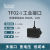 北醒TF02-Pro TF02-I 40m IP65防护 激光雷达 单点测距 生活防水 工业级 啡黑色