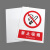 本安	新国标安全警示牌禁止吸烟PVC不干胶20*30cm禁止警告标识定制 BJ20-1