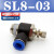 气动气管接头可调调速阀SL8-02气缸 节流阀SL6-M5 SL4-01 SL10-03 SL8-03(插8MM气管螺纹3分)