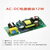 科能芯 6V2A电源模块220V转5V9V15V直流隔离稳压ac-dc小型裸板足安足电流 带壳+15cm线长24V500mA/3件