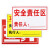 海斯迪克 设备责任标识牌公示牌 pvc塑料板 卫生责任区 1个 30*20CM HKL-159