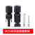 厂家 太阳能光伏连接器 MC4公母插头防水接头光伏线缆用连接头定制 7天内发货 MC4接头扳手