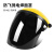 聚远 JUYUAN  电焊面罩具 轻便氩弧焊全脸防护烤脸打眼强光头戴式PC焊帽 黄顶黑屏面罩  2个起售