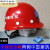 婕茵桐定制适用中建安全帽国标头盔玻璃钢工地施工劳务工人中国建筑安全 红色-领导嘉宾-金属标-中建专用