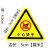 注意高温标识机械设备标示贴安全警示牌当心机械伤人手有电危险贴 5cm【黑】有电危险 5x5cm
