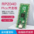 Pico开发板树莓派 RP2040芯片 微控制器  支持Mciro Python树莓派学习套餐 RP2040 Pcio (无焊接排针款)