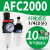人和气源处理器AFR2000调压阀AFC2000油水分离器AL2000空气过滤器 AFC2000人和白色滤芯带2个PC10-2