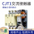 上海CJT1-150A 60A 100A 交流接触器 铜件银点380V 220V 36V CDC/C CJT1-60 60A AC110V