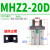平行气爪MHZL2-25气缸气动手指小型夹爪MHZ2-10/16/20/32/40 MHZ2-20双作用 送防尘套