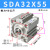 原装亚德客SDAS气缸气缸小型气动SDA32X5X10X15X20X25X30-S-B SDA32X55