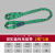 定制国标涤纶柔性环眼型吊装带双扣工业起重尼龙圆形行车吊带绳3T 2T1M(默认发双扣)