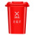 庄太太【50L红色有害垃圾】新国标户外大号垃圾桶户外分类垃圾桶环卫商用垃圾箱带盖厨房