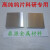 忽风高纯钨片钨板 钨块钨箔钨电极板W99.99%金属钨板钨合金板科研专用 纯钨片6.0*100*100mm
