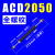 双向油压液压缓冲器ACD上下机械手阻尼器KCD SCD 2030 2050 2550W ACD2050全螺纹