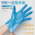 TWTCKYUS一次性手套级tpe加厚卫生餐饮清洁PVC防护手套耐用100只 蓝色TPE级(100只)加厚耐 均码