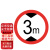 钢隋 反光交通安全标牌 φ60cm 1.5mm厚铝板 交通指示牌可定制 限高3米 一块价