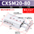 双轴气缸CXSM20-10*25*30*40*45-50*60*70*75*100*1 CXSM20-80