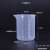 动力瓦特 塑料量杯 塑料烧杯 实验室器皿 塑料刻度杯 150ml 10个装