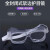 适用于透明护目镜防眼镜男女骑行防风沙防尘风镜眼罩 高清玻璃护目镜 3副