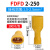 ONEVANFDFD1.25/2/5.5/6.3插簧母预绝缘冷压端子电线连接器接线耳端子鼻 FDFD2-250(黄色)