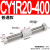 适用气动无杆气缸 CY3R/CY1R-10/15/20/25/32-100-150 磁偶式滑台导杆 CY1R20-400