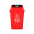威陆 塑料垃圾桶摇盖60L有盖分类垃圾桶【新国标 红色（有害）60L】