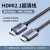 绿联hdmi 8K高清线2.1版本 165HZ 240HZ高刷适用游戏机连接显示器 (HDMI2.1超清线)合金编织款 1米