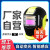 TWTCKYUS电焊面罩自动变光防护罩全脸轻便氩弧焊工专用品头戴式新型焊帽子 Citi-81[三供电]双液晶(送大