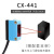 wweiguo  方形背景抑制漫反射光电开关传感器CX-441/CX-442可替代GTB6N1211 CX-441（NPN型） 检测距离1000mm