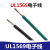 UL1569 30AWG电子线 105℃高温电子连接线 单芯多股软导线 蓝色/10米价格