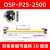 机械式无杆气缸高速带导轨可调长行程大推力OSP-P25-300-400定制 OSP-P25-2500行程