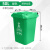 穆运环卫垃圾桶户外分类垃圾桶50L绿色(厨余垃圾）环保分类垃圾桶道路环卫商用垃圾桶