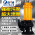 上海人民无堵塞污水泵排污抽粪泥浆高扬程抽水380V潜水泵定制 铸铁750W/2寸/丝口款 220v