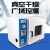 电热恒温真空干燥箱实验室真空烘箱DZF-6020A工业烤箱选配真空泵 DZF-6090AB(450*450*450)