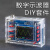 DSO138数字示波器套件电子diy兼容STM32F103C8T6单片机焊接组装 套件+外壳+电源适配器