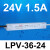 防水LPV-400W开关电源220转12V24V户外室外LED灯带直流变压器 LPV-36-12