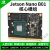 Jetson nano B01 4GB核心板NX 8G 16G模组 英伟达 模块主板模组 Nano B01核心板