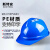 WXSITEAN(斯特安) PE安全帽002 工地建筑工程电力工业施工头盔防砸抗冲击V型 透气孔款蓝色