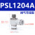 sl单向气动气管接头气缸调速排气可调管道进气快速插节流阀 PSL1204A