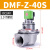 定制电磁脉冲阀24v膜片6分布袋除尘器1寸直角式2寸上海袋式脉冲电 袋配款 DMF-Z-40S 直角DC24V