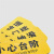 京采无忧 4张小心玻璃/斜纹黄 温馨提示牌 12X40cm地贴地滑贴纸安全警示标语指示贴