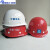 扬笙福中国建筑安全帽 中建国标abs工地电工头盔白色帽子玻璃钢八局一局 PE红色圆形安全帽 (带透气
