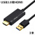 定制适用USB转VGA转接线DB15针公头视频USB3.0外置显卡笔记本接投影仪 USB3.0转HDMI（带音频） 3