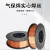 好工邦 气保二保焊焊丝 单位：盘 1.0（20kg黑盘70S-6） 