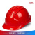 惠利得安全帽欧式圆形电力玻璃钢定做夏季头盔中国铁建高强度电网施工 豪华五筋高端款红色