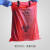 锟霖屹垃圾袋耐高温高压袋抗原核酸检测试剂盒危险品处理袋 红色31*66cm PP材质 13550个  加厚